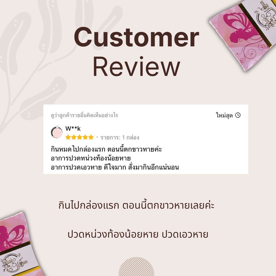 รีวิวจากลูกค้าที่สั่งซื้อ ริกซี่ ผ่านร้านค้าออนไลน์ ภาพที่ 5