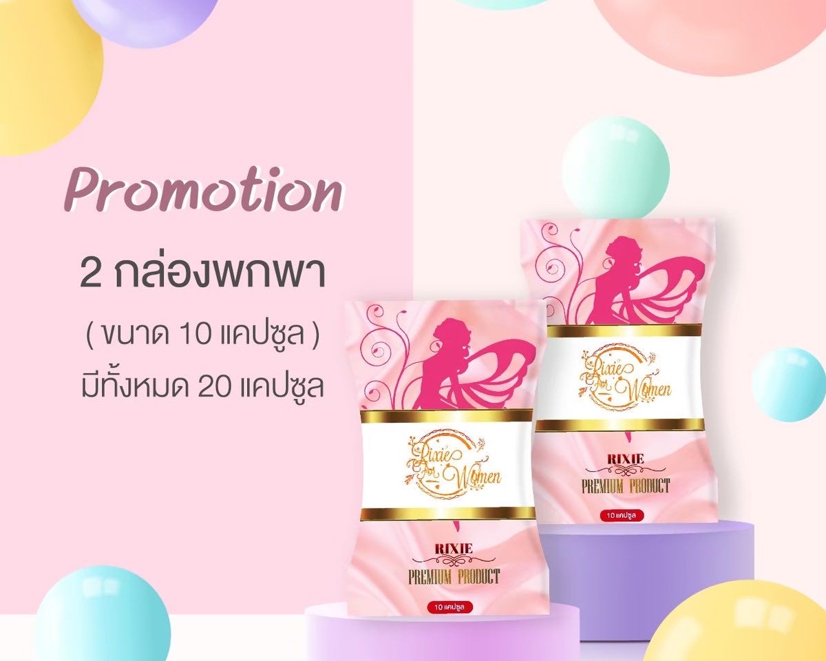 กล่องพกพา 2 กล่อง Rixie ริกซี่